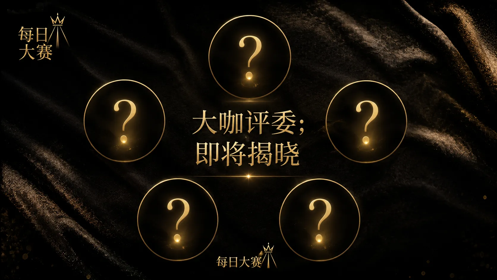 参赛名录与授权资料
